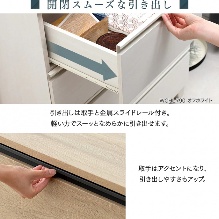 アイリスオーヤマ ウッドチェスト 脚付き（幅79cm）/ライトナチュラル