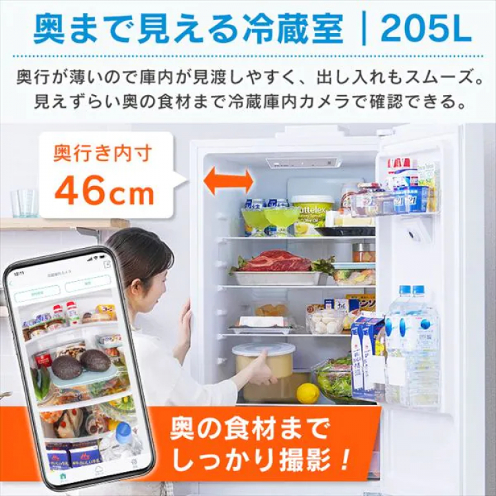 カメラ付き冷凍冷蔵庫 296L