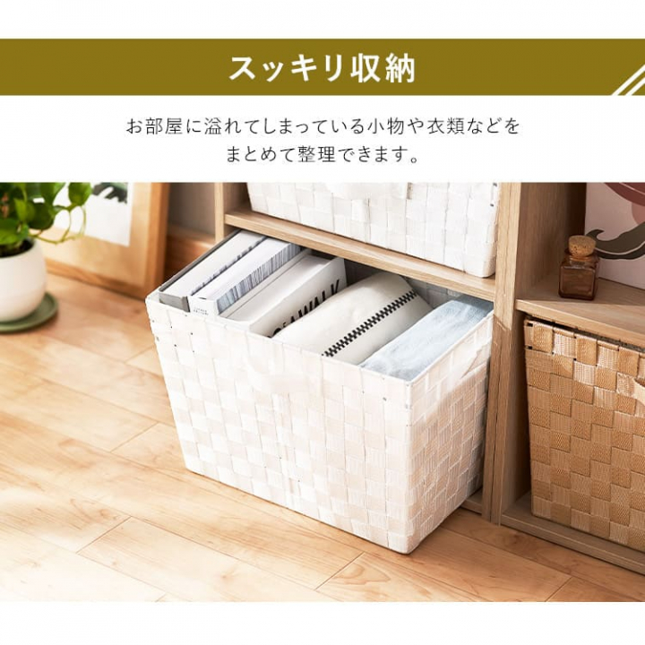 カラーバスケット深型 3個セット / ホワイト