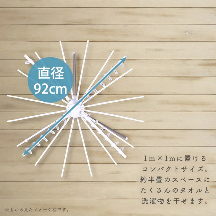 ハンガーバー付き パラソル物干し