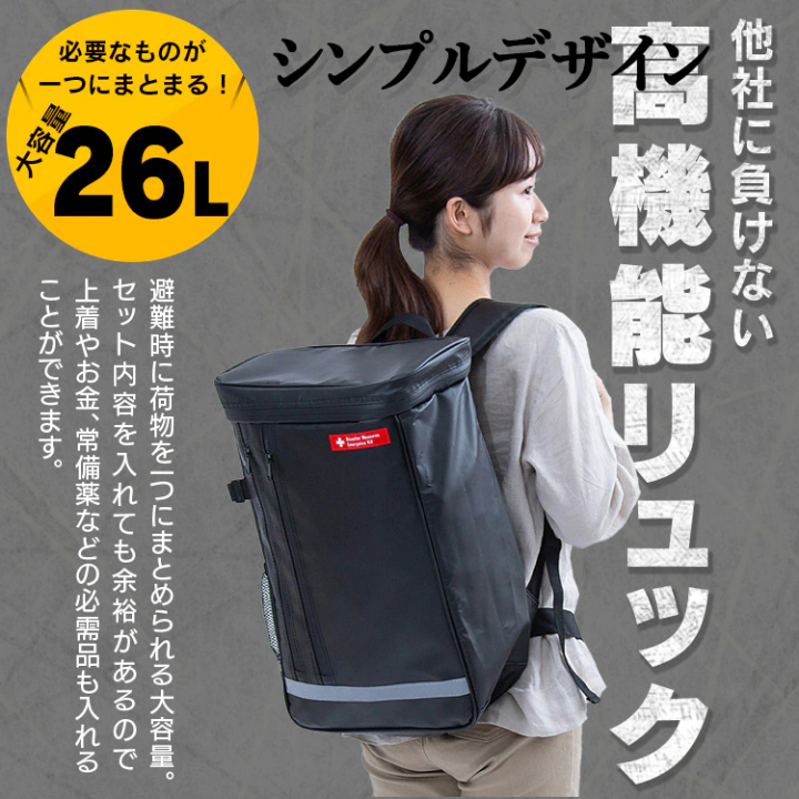 防災セット 1人用31点
