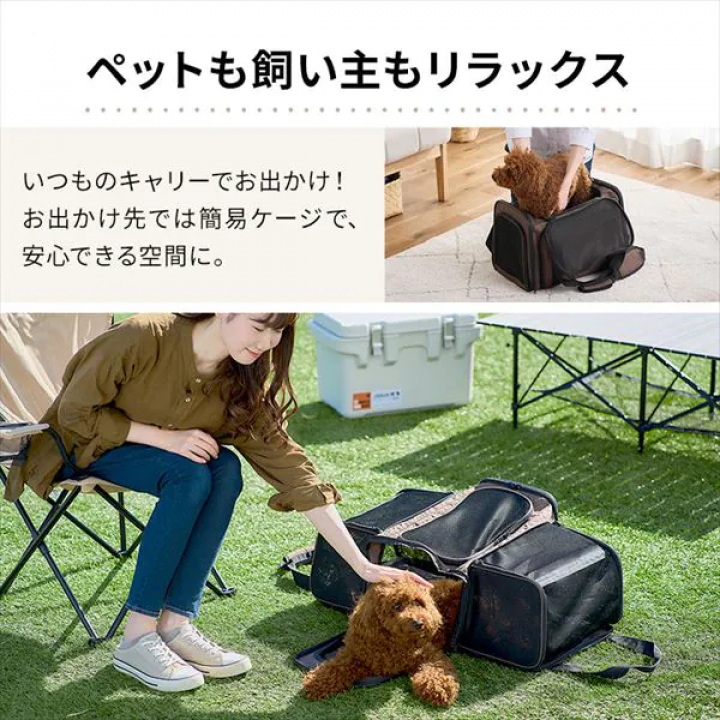 拡張できるペットキャリー/ブラック