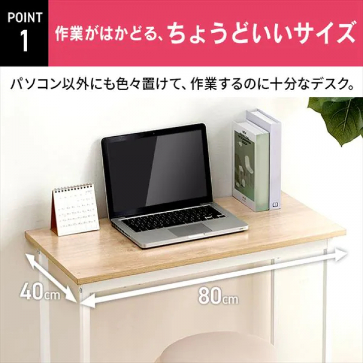 アイリスオーヤマ ベーシックデスク800×400/ライトナチュラル・ホワイト