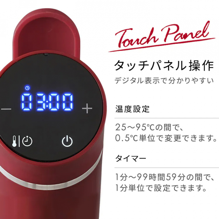 スリム低温調理器/カシスレッド