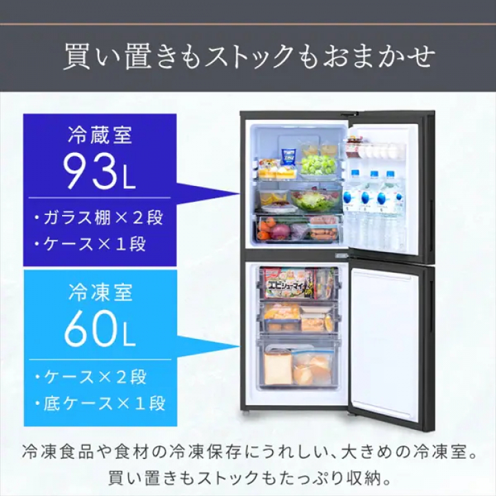 冷凍冷蔵庫 153L/ホワイト