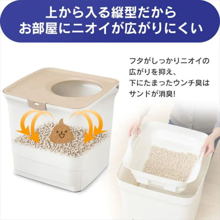 お部屋のにおいクリア消臭 猫用システムトイレ/ホワイト・ベージュ