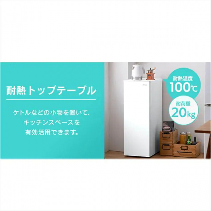 アイリスオーヤマ スリム冷凍庫 80L