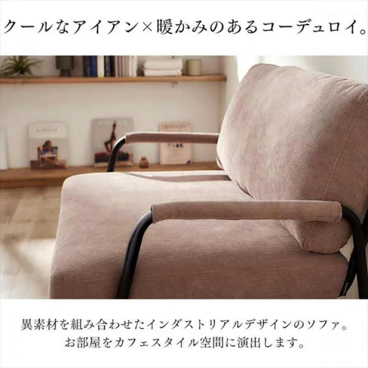 1人掛けコーデュロイソファ/グレージュ
