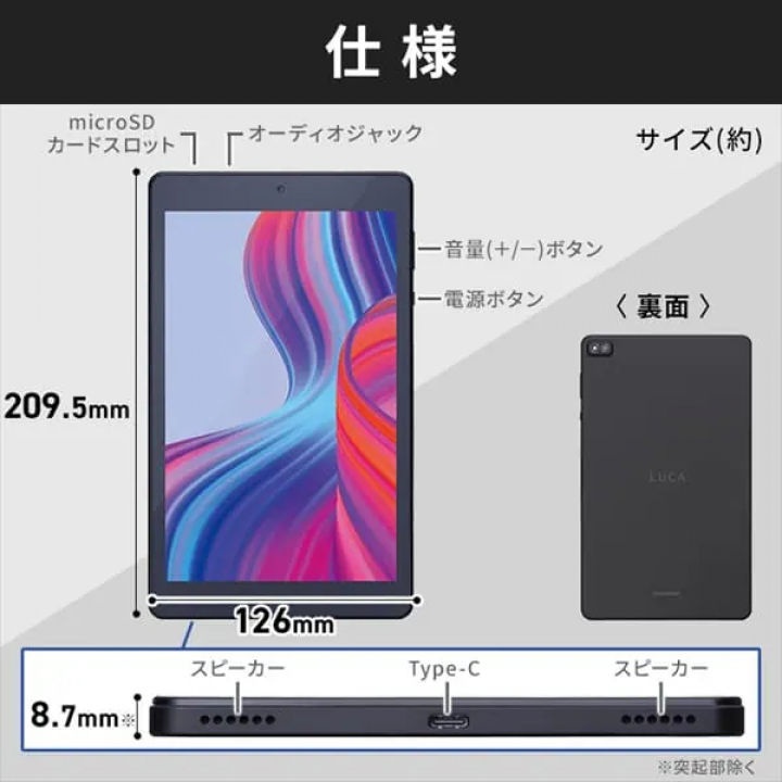 タブレット 8インチ TM082M4N1-B / ブラック