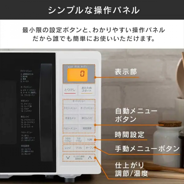 オーブンレンジ 16L/ホワイト