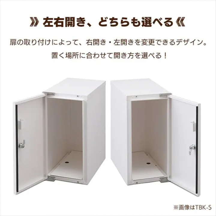宅配ボックスMサイズ/ホワイト