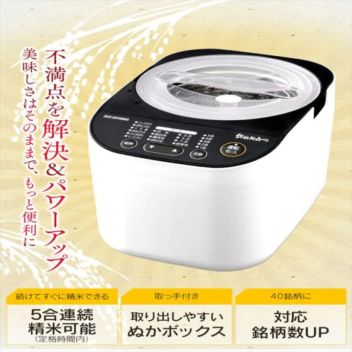 米屋の旨み 銘柄純白づき 精米機/ホワイト