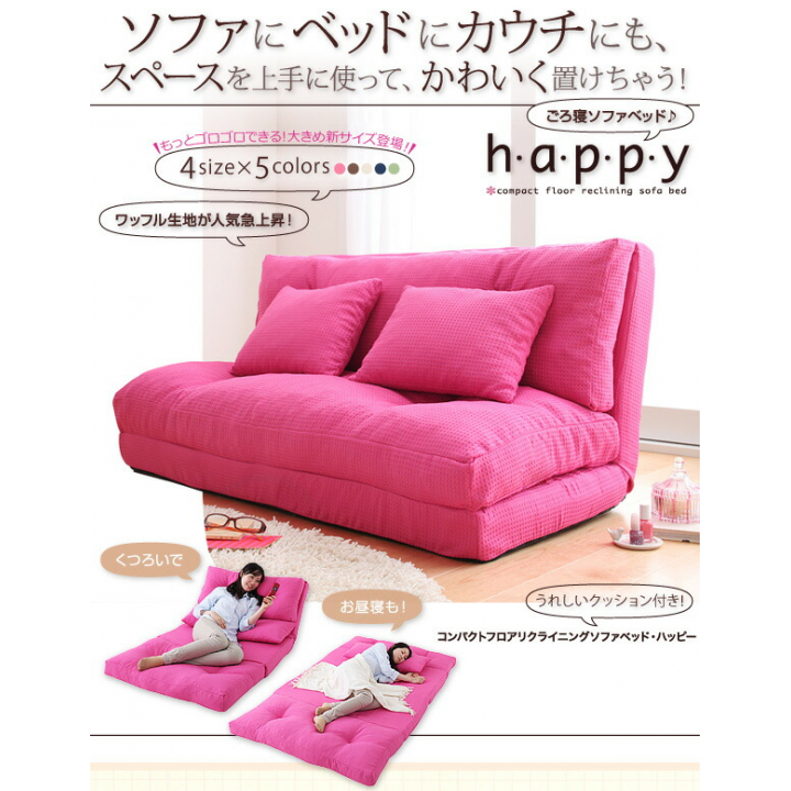コンパクトフロアリクライニングソファベッド happy ハッピー　幅120cm / ブラウン