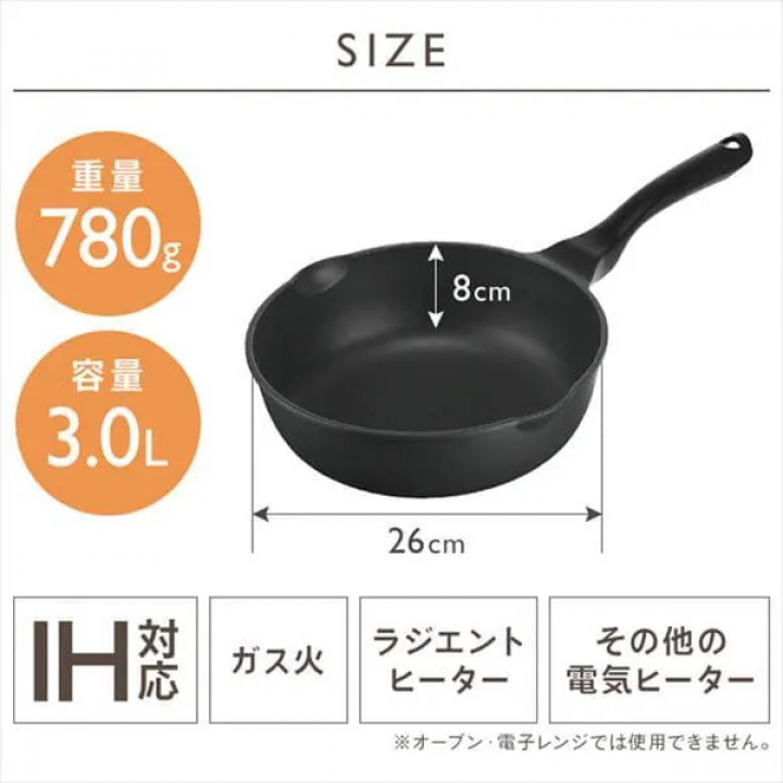 アイリスオーヤマ 軽量フライパン深型26cm IH対応