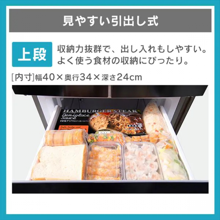 冷凍冷蔵庫 320L/ブラック