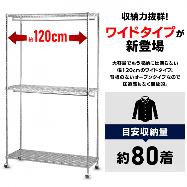 アイリスオーヤマ メタルシェルフ　ワードローブ２段タイプ（幅120cm） シルバー