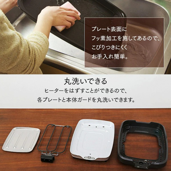 網焼き風ホットプレート2枚/ブラック