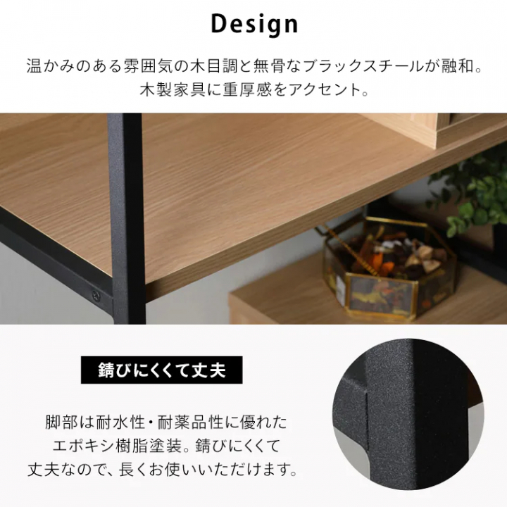 LDKシリーズ スライドオープンシェルフ（高さ79.7cm）/ナチュラル・ブラック