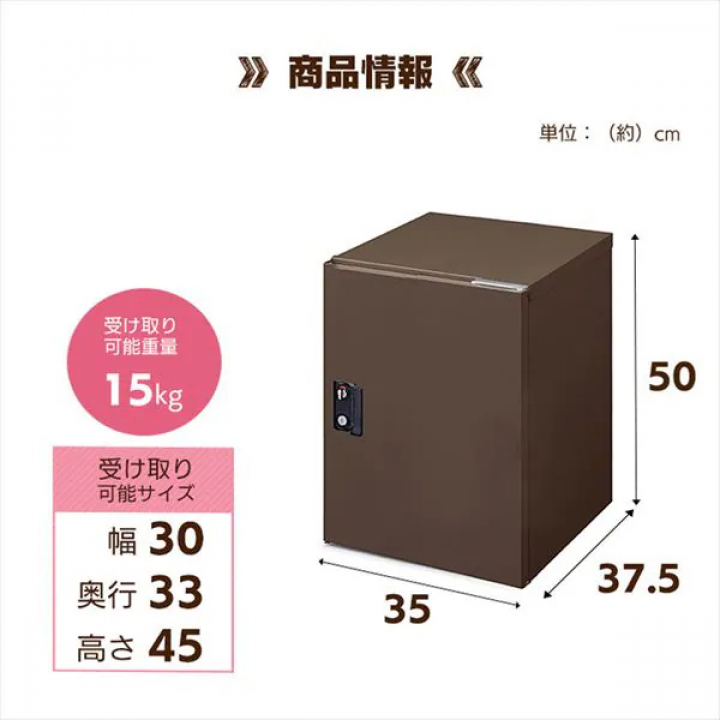 宅配ボックスMサイズ/ホワイト