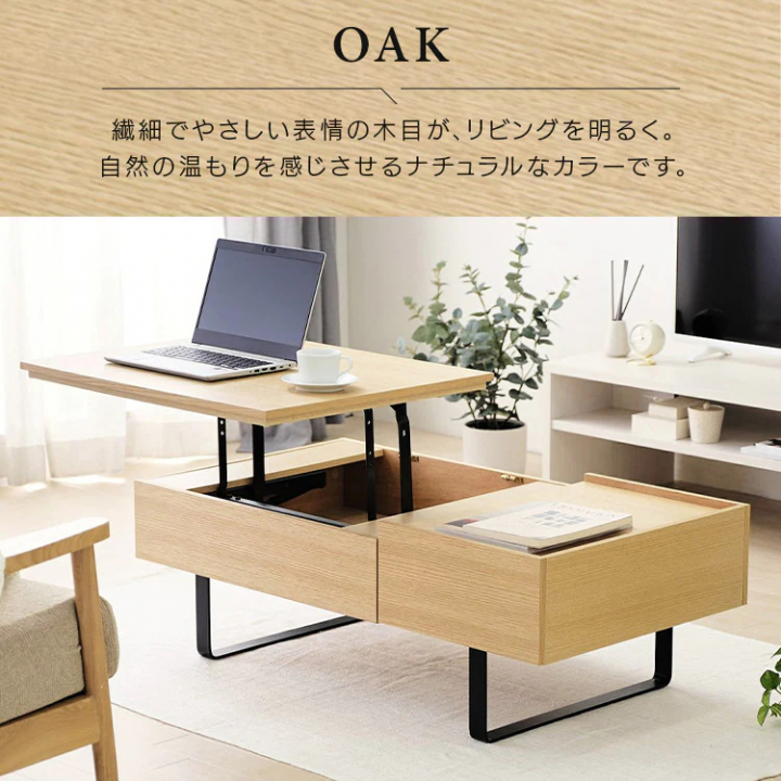 昇降テーブル 一体型 引き出し付き/オーク