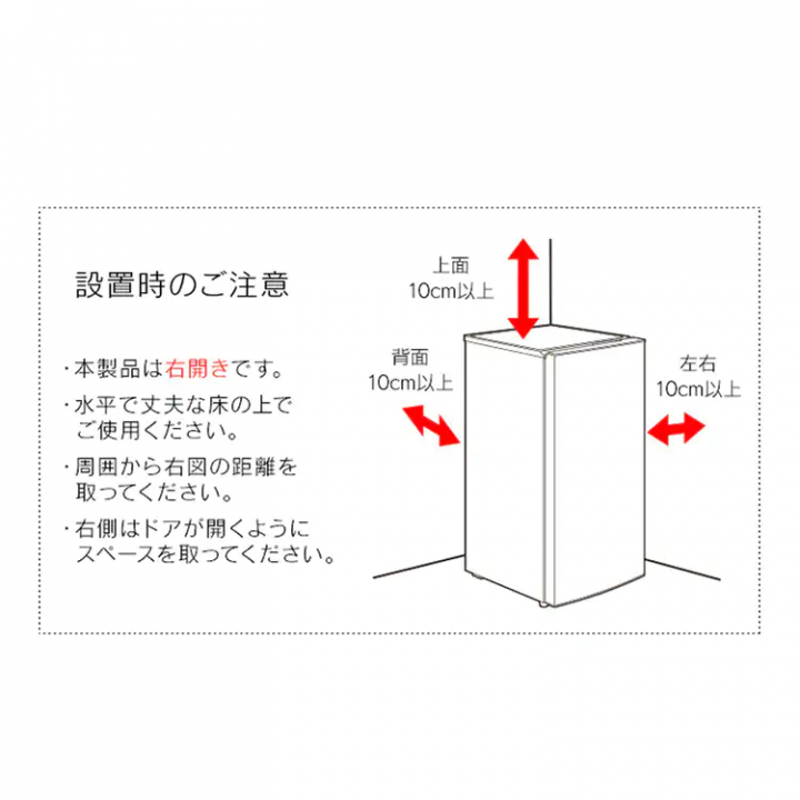 冷蔵庫 142L/ホワイト