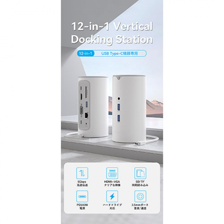 VENTION 12-in-1 USB-C タワードッキングステーション 0.25M ホワイト TP-8184