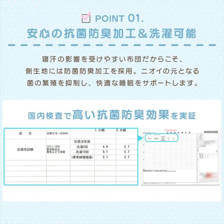 アイリスオーヤマ すみっコぐらし 布団3点セット