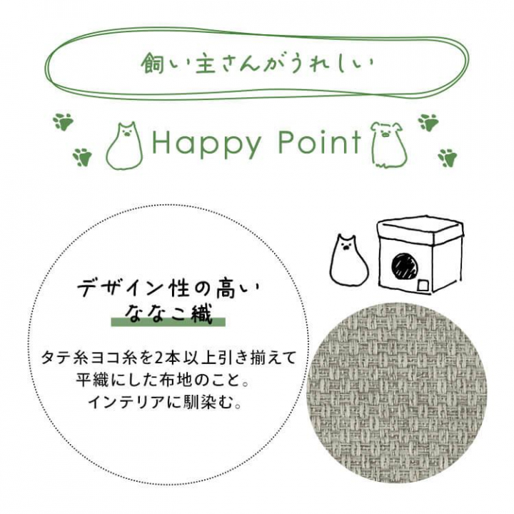 RMペットハウス　RFM-HSN40 / ベージュ