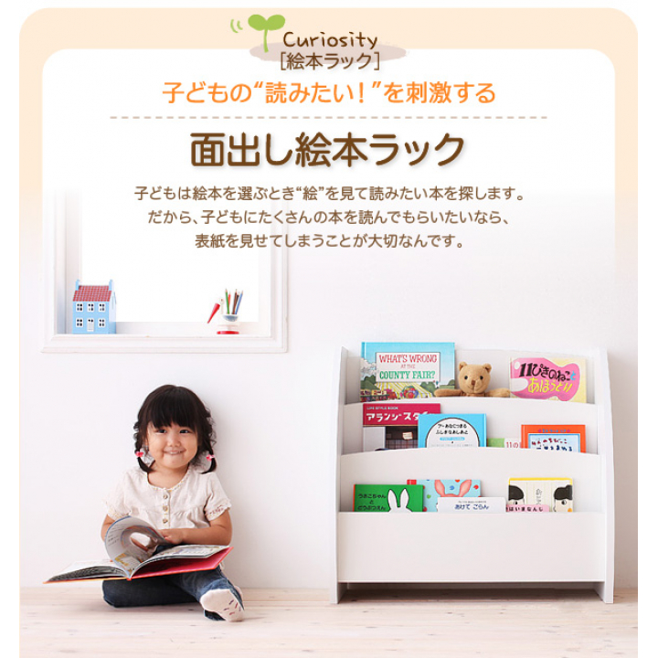 シンプルデザイン キッズ収納家具シリーズ CREA クレア本棚 / ホワイト