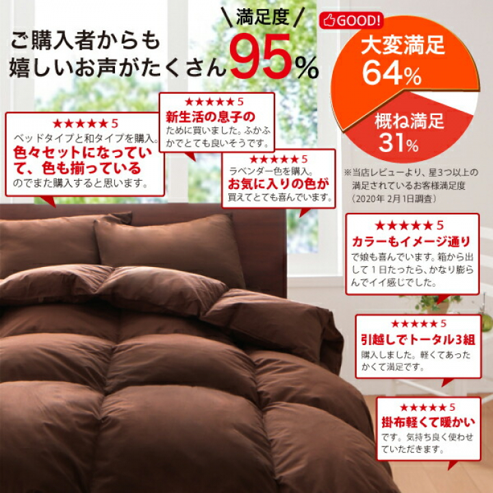 3年保証 新20色羽根布団11点セット ベッドタイプ　ダブル / アイボリー