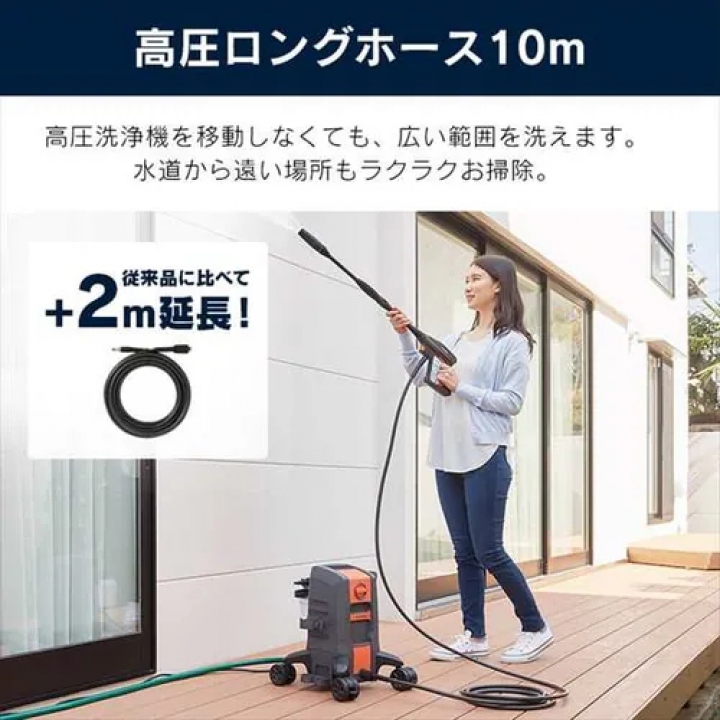 高圧洗浄機 FBN-701 / オレンジ