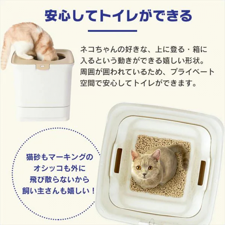 お部屋のにおいクリア消臭 猫用システムトイレ/ホワイト・ベージュ
