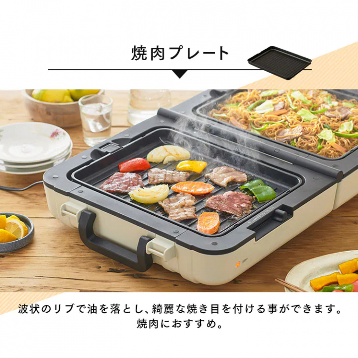 アイリスオーヤマ 両面ホットプレートワイド/アイボリー