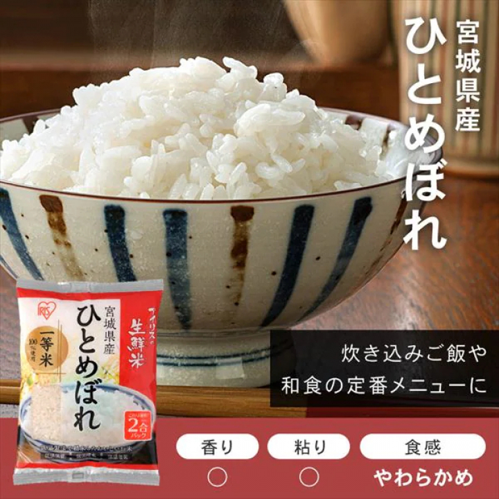 アイリスの生鮮米 五銘柄食べ比べセット 1.5kg