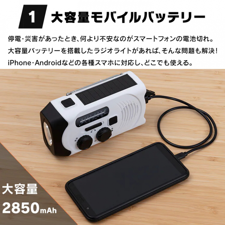 手回し充電ラジオライト/ホワイト