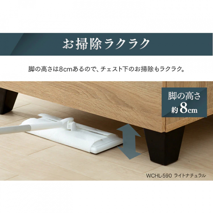 アイリスオーヤマ ウッドチェスト 脚付き（幅79cm）/ライトナチュラル
