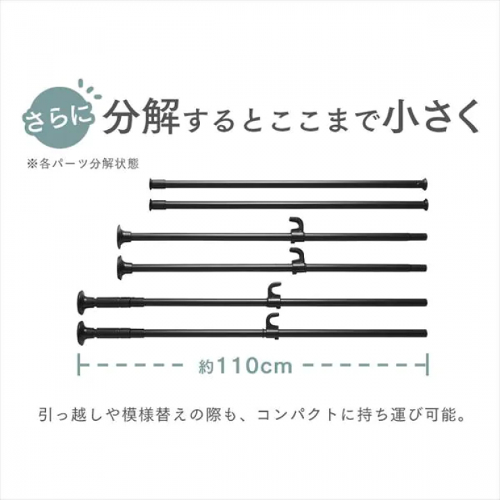 アイリスオーヤマ 突っ張りワードロープ（幅90～135cm）/ブラック 