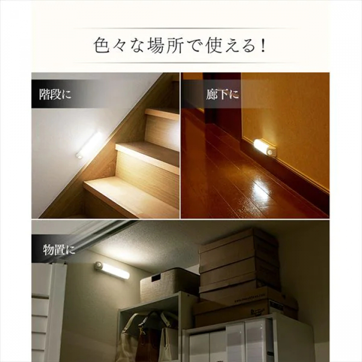 乾電池式LEDセンサーライト ウォールタイプ 昼白色