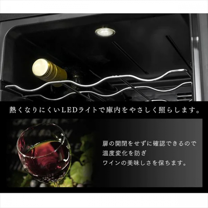 ペルチェ式ワインセラー 50Ｌ/ブラック