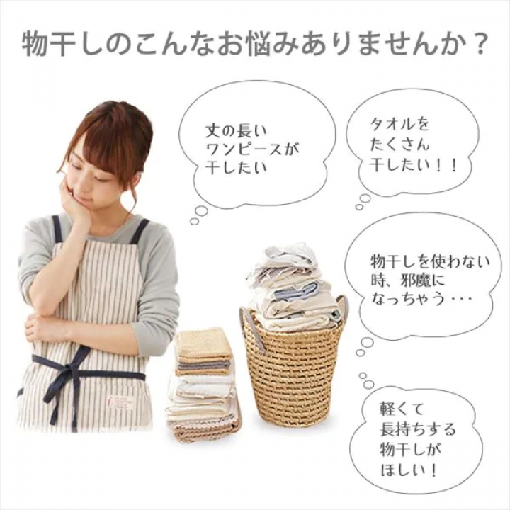 簡単組立ステンレス室内物干し
