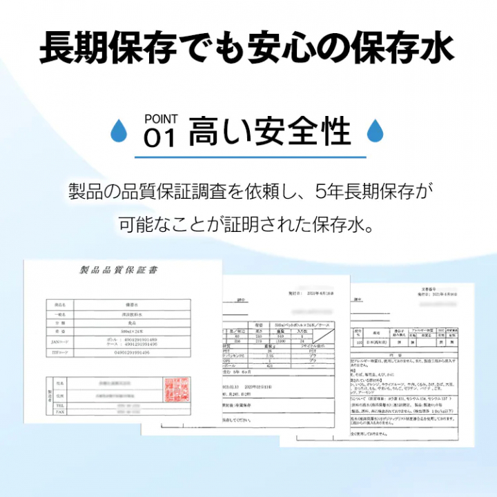 アイリスの保存水2L（6本入）