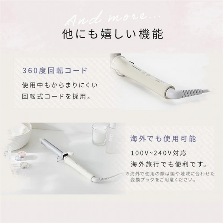 カールアイロン（セラミックコーティング） 32mm/オフホワイト