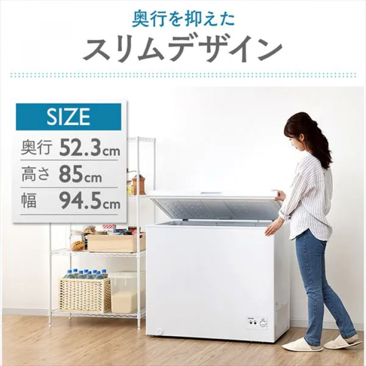 上開き式冷凍庫 198L/ホワイト