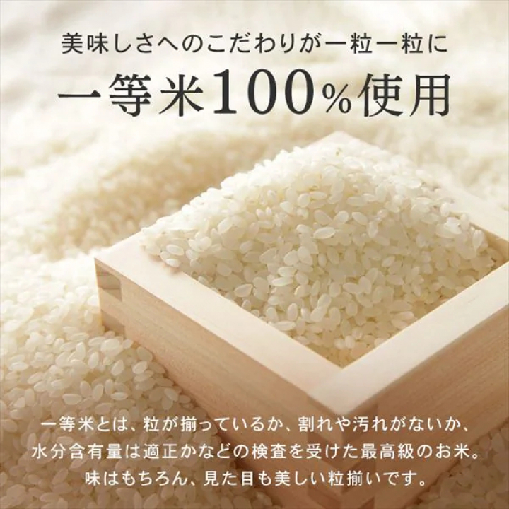 アイリスの生鮮米 五銘柄食べ比べセット 1.5kg