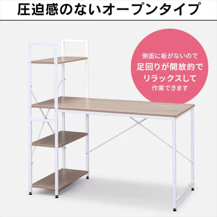ラック付きデスク1200×620/ライトナチュラル・ブラック