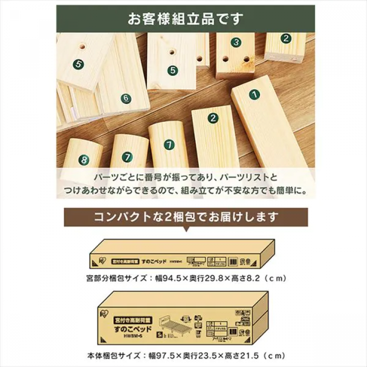 アイリスオーヤマ 宮付き高耐荷重すのこベッド  ナチュラル/Sサイズ