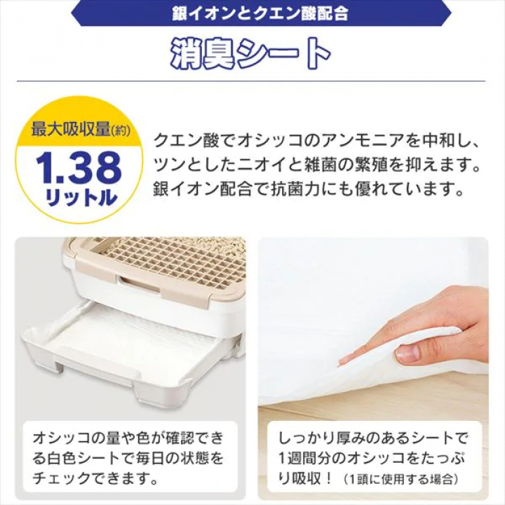 お部屋のにおいクリア消臭 猫用システムトイレハーフタイプ4個セット/ホワイト・ベージュ