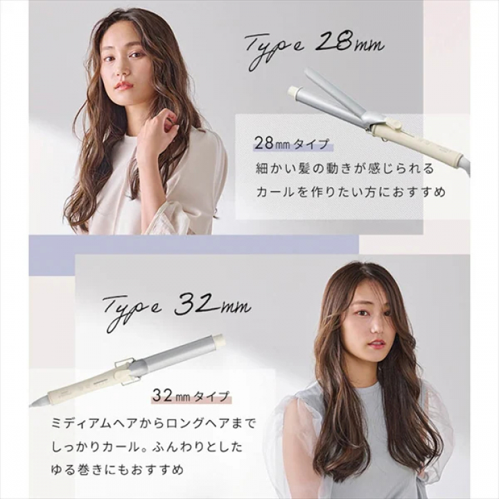 カールアイロン（セラミックコーティング） 32mm/オフホワイト