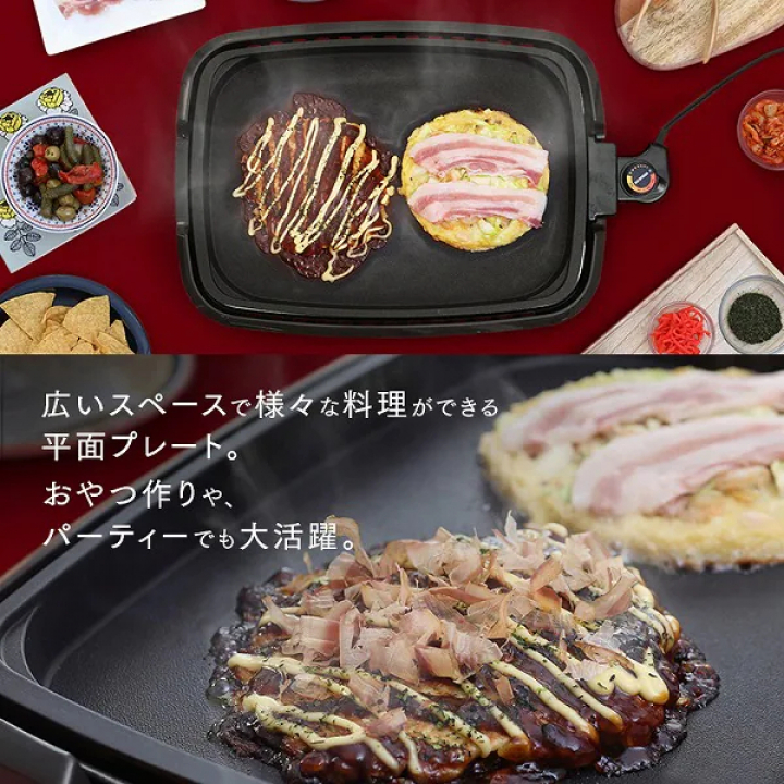 網焼き風ホットプレート3枚/ブラック