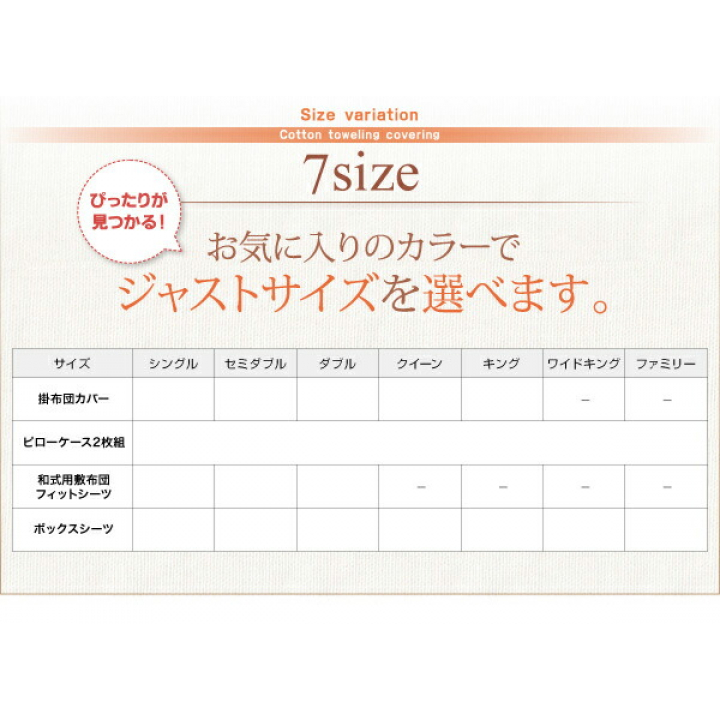 20色から選べる!365日気持ちいい!コットンタオル カバーリング　和式用フィットシーツ　シングル / アイボリー